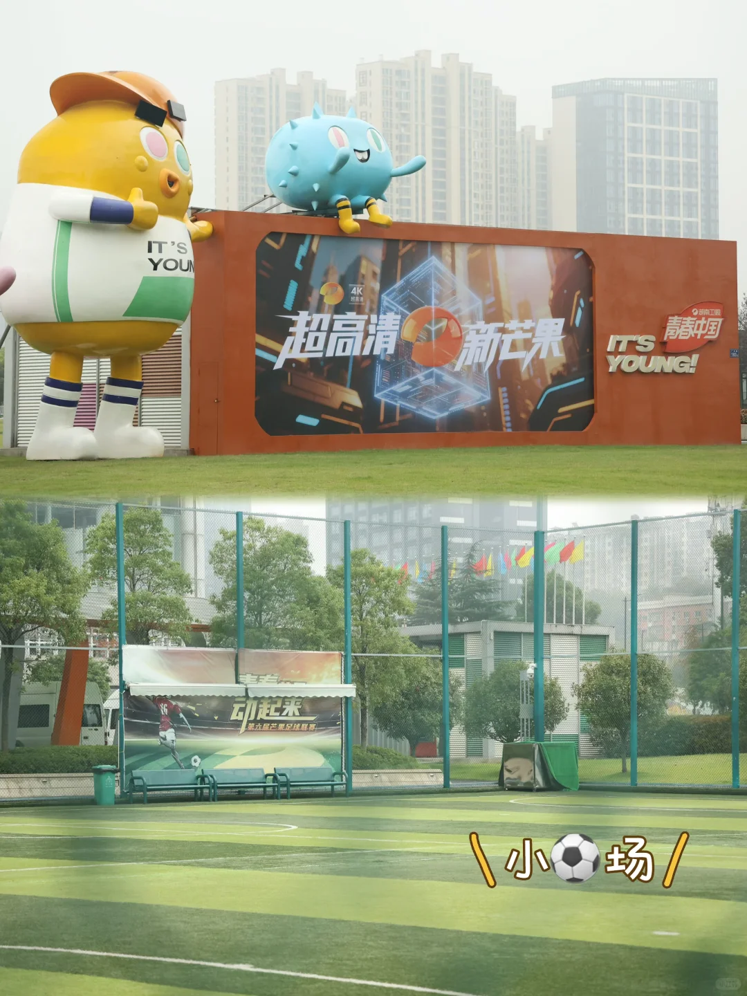 芒果TV湖南广电总局，打卡路线