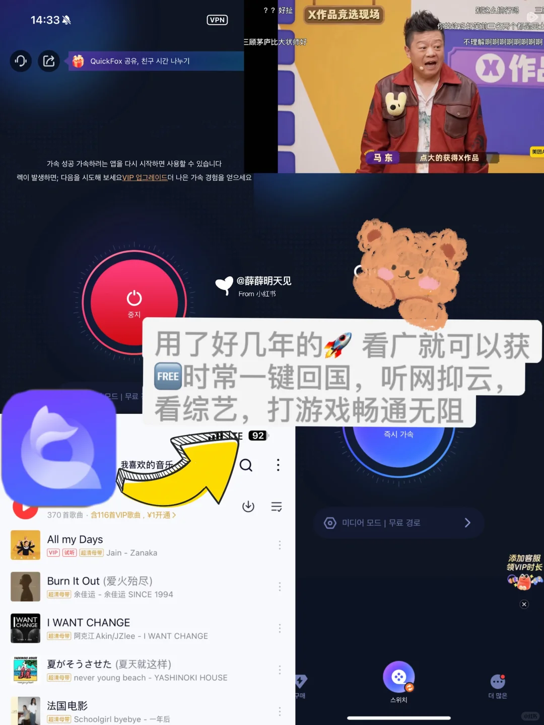 🇰🇷小韩留学必备App合集☝️留韩必装不踩坑