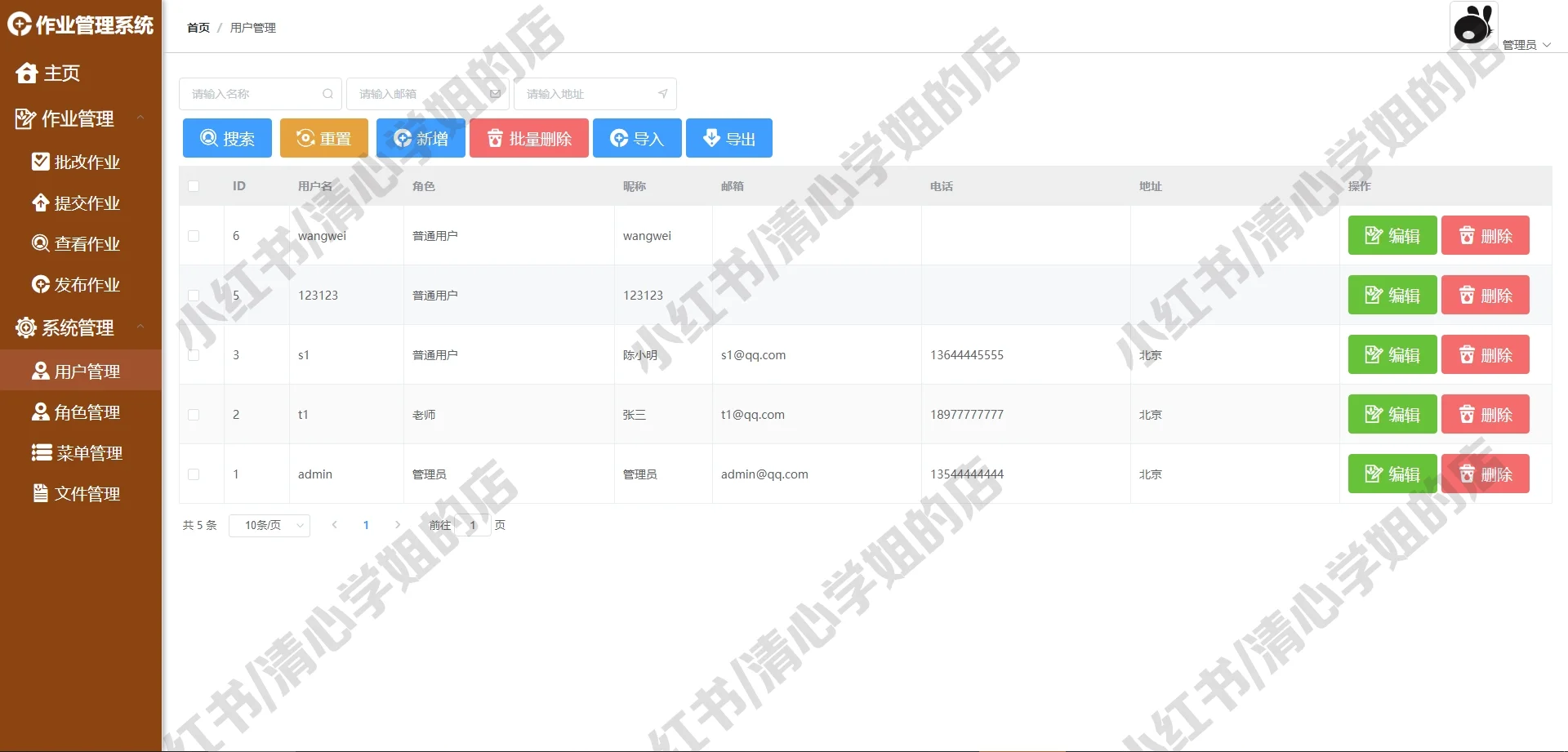 学生作业系统vue+springboot+Java源码mysql