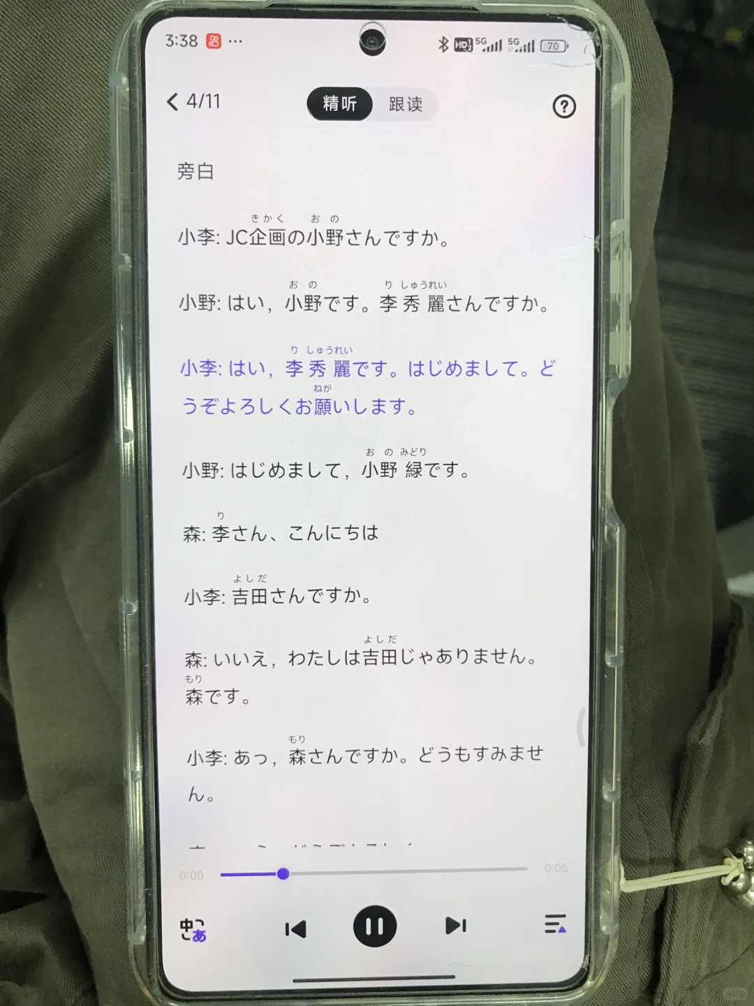 为什么❓我学日语的时候不知道这个APP啊