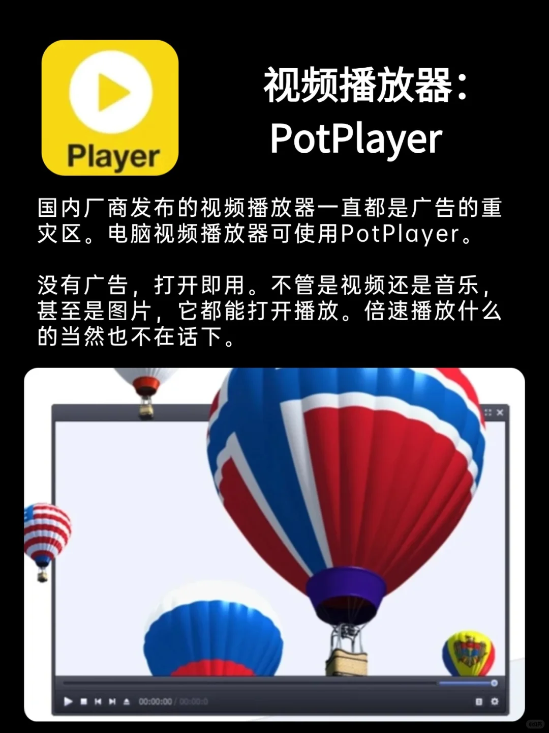 我在每台电脑上都必装的6个实用软件