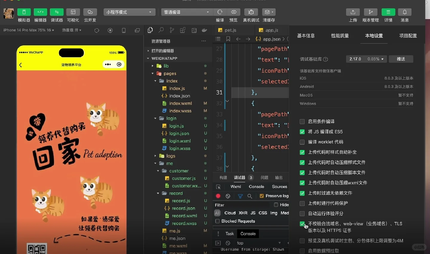 源码分享，没有套路！