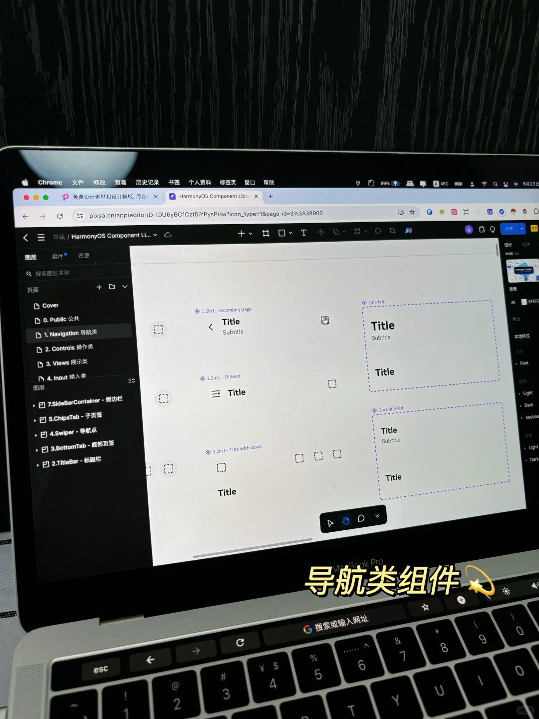 真心建议大家试试纯血鸿蒙用的这个设计软件
