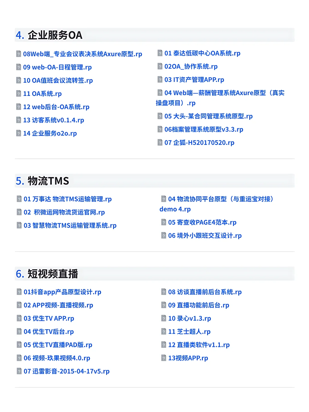 800多页的小程序、App原型图设计参考！