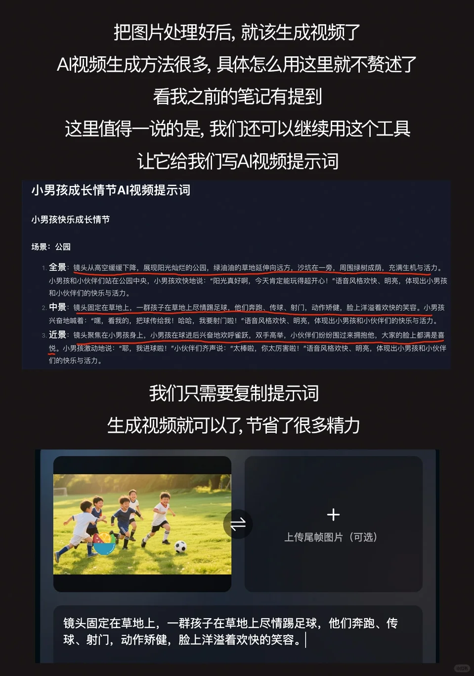 答案来了！Ai视频单子这样制作超简单