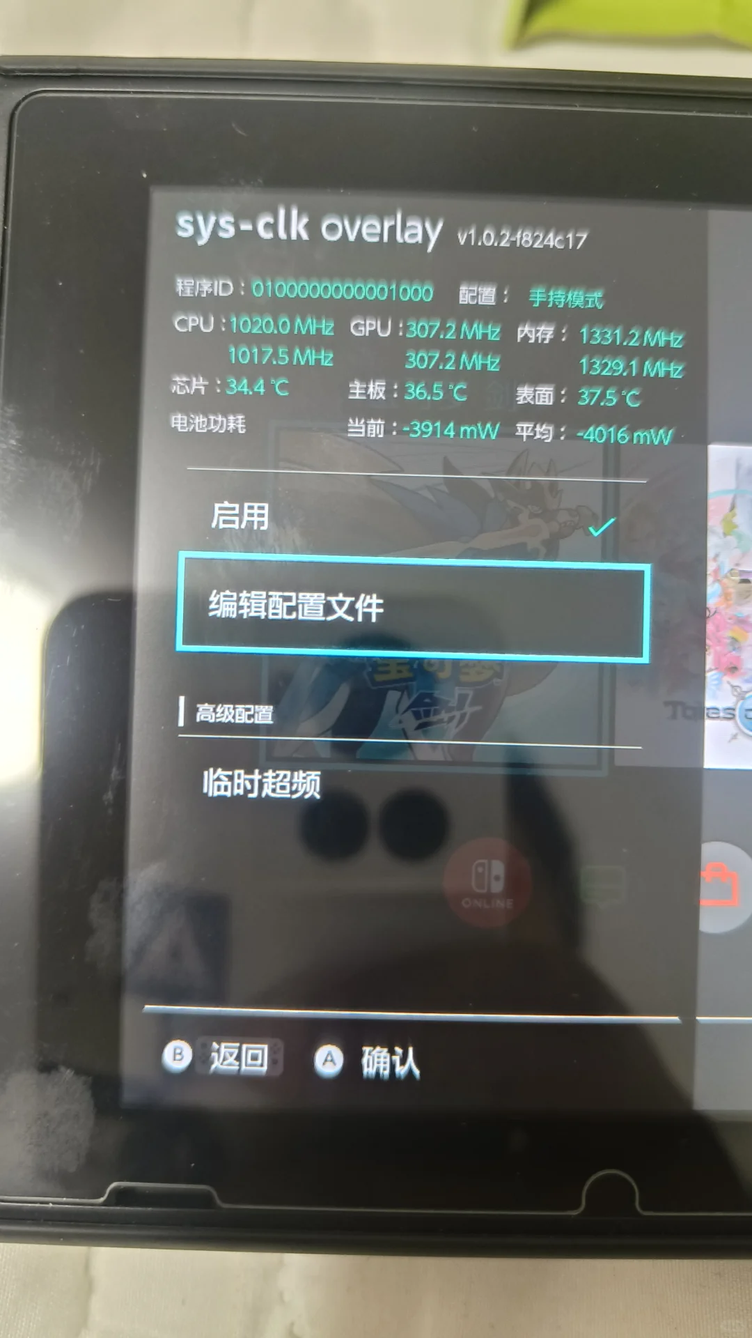 讲讲特斯拉菜单里那些插件