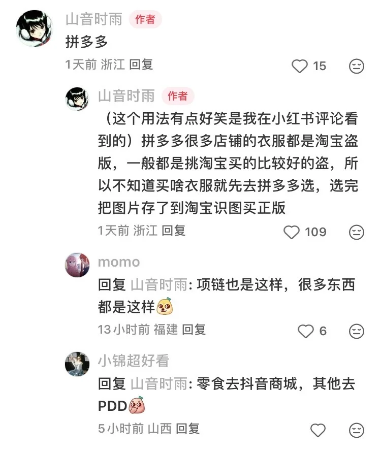 在红薯上学到的各种app邪修用法