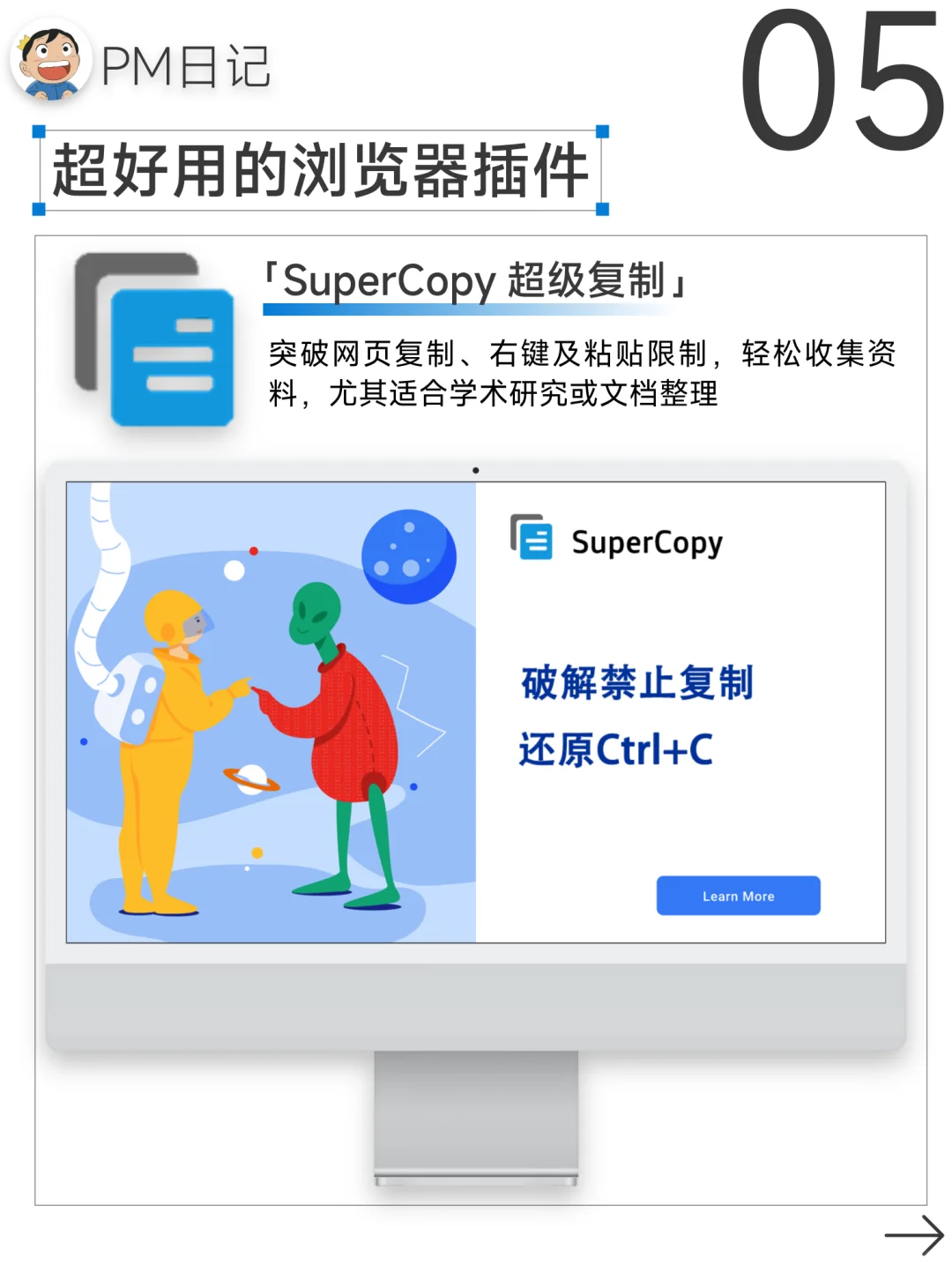 ✨打工人&学生党狂喜的Edge6个效率插件！
