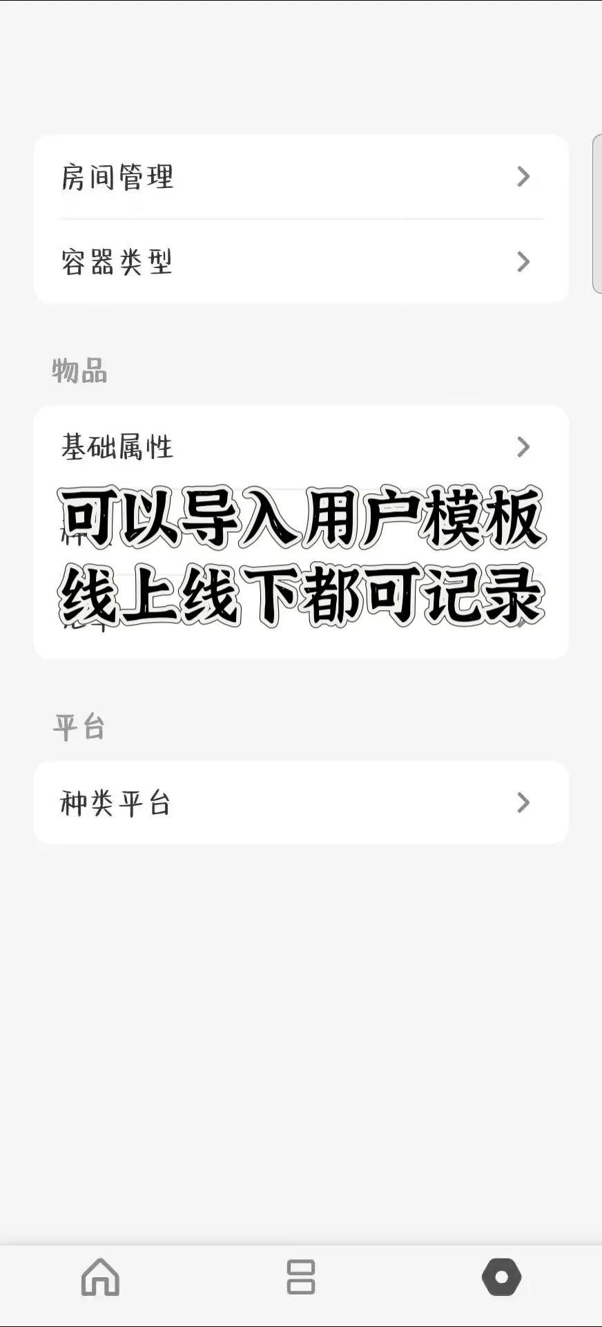 【免费万能】适合电子囤货癖的免费记录软件