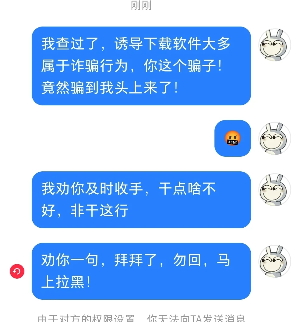 警惕！警惕！新的诈骗套路