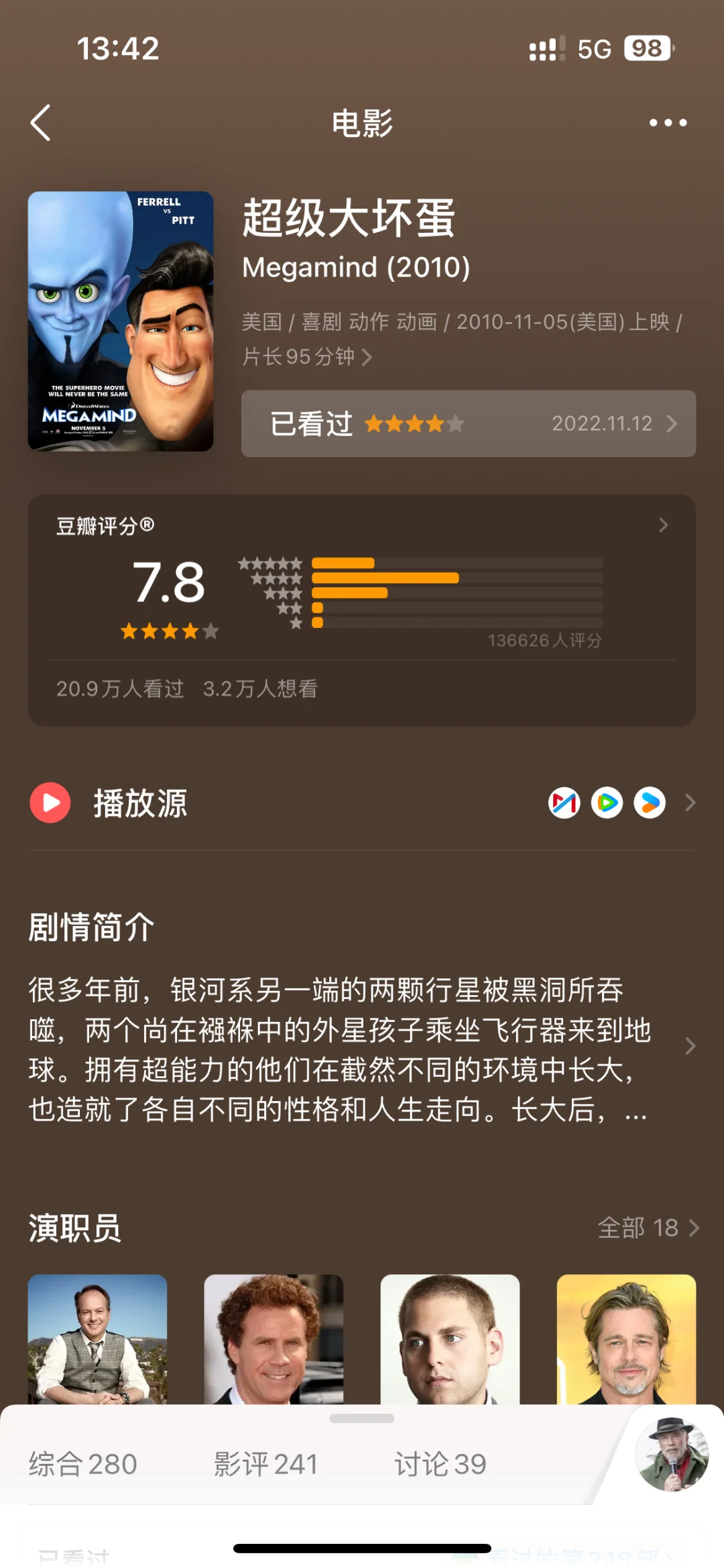 一部我非常喜欢的电影被二创毁了😭👊