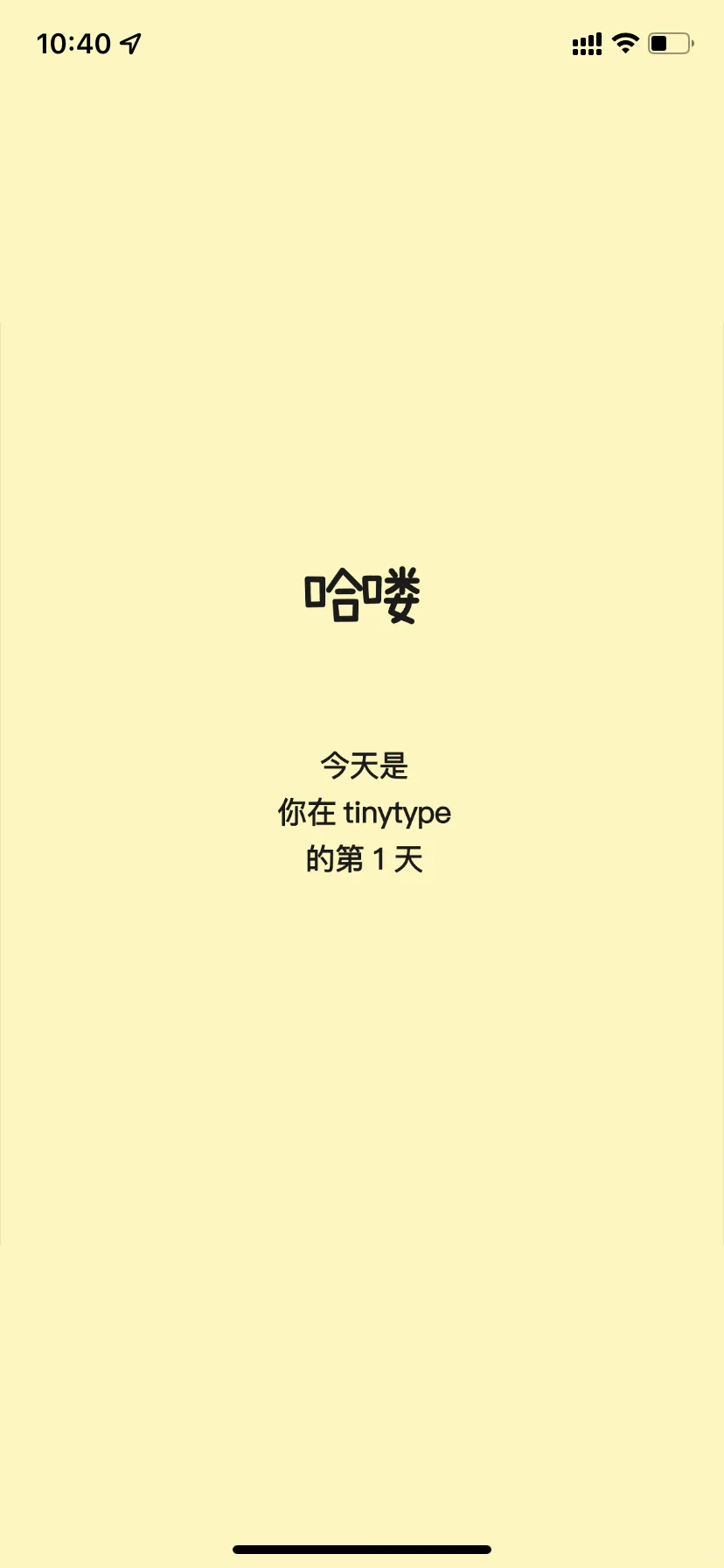 😍i人狂喜！这个排版APP也太治愈了