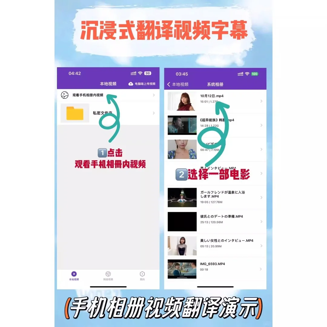 🌍 视频实时翻译神器 | 跨语言沟通无忧