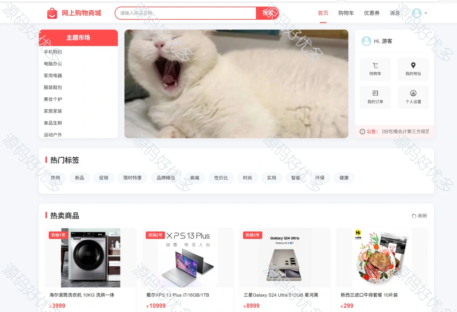 购物商城销售平台系统源码 万字文档