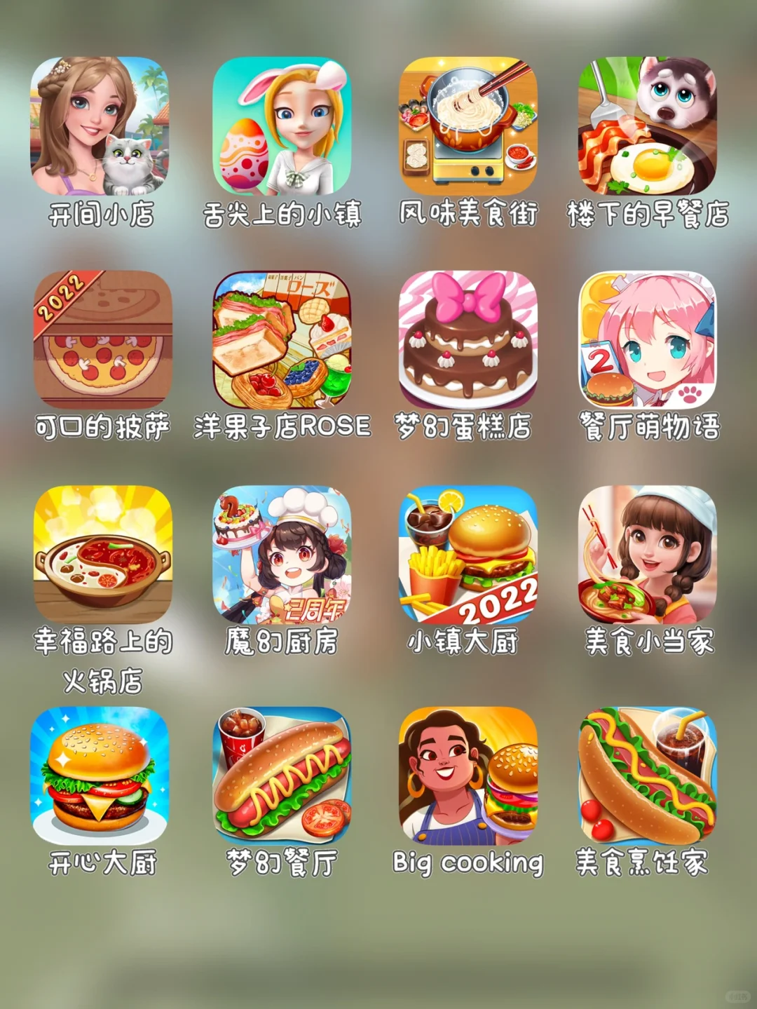 不要玩❗️96个模拟游戏，玩了就没时间