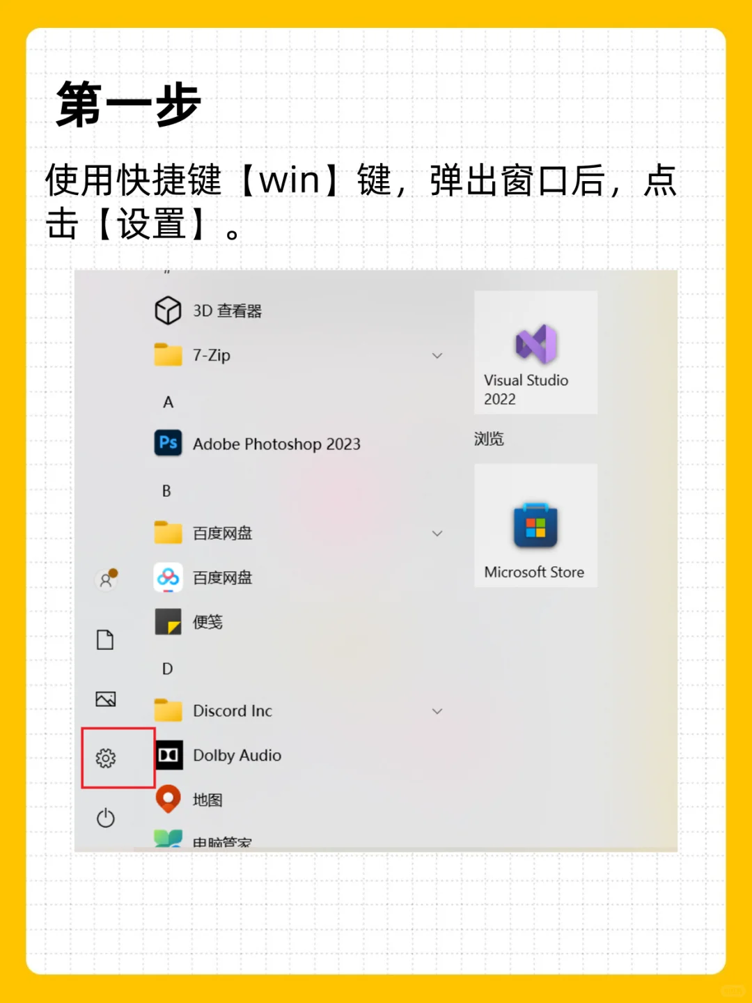 电脑如何查找剪切板历史记录