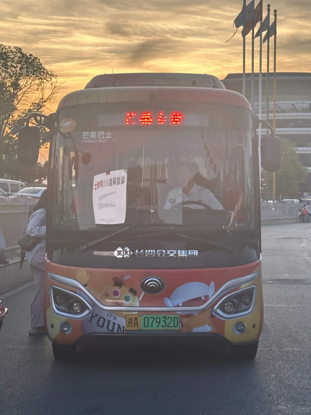 暴走湖南广电七彩盒子！