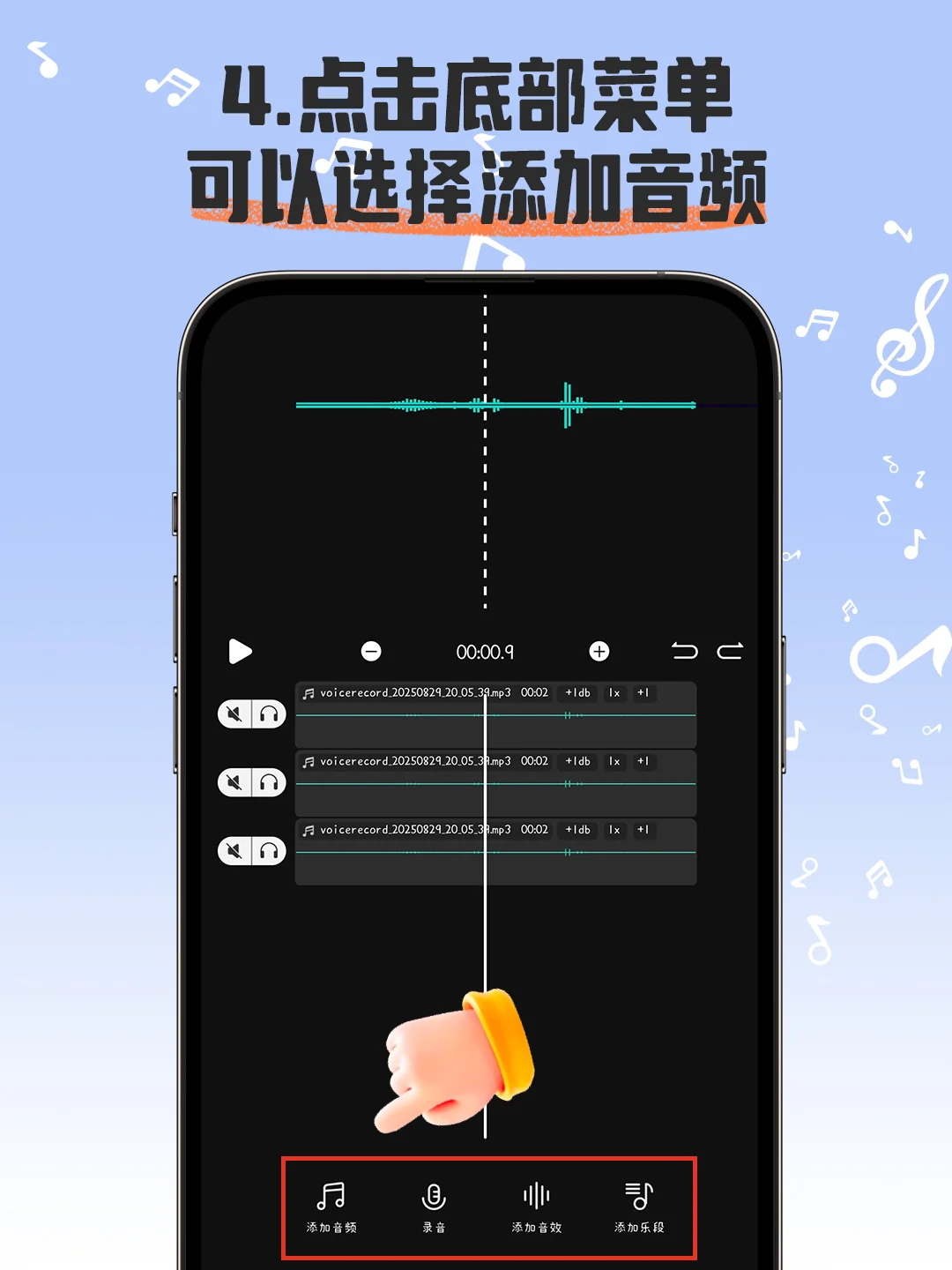音频剪辑，免费使用！
