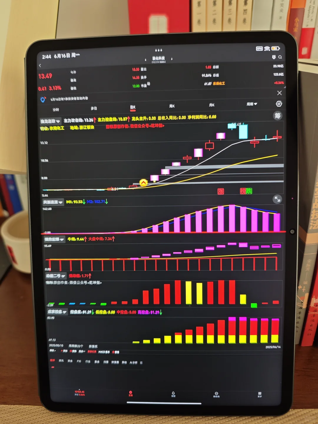 紫紫红黄双紫擒龙，动能二号全套解析