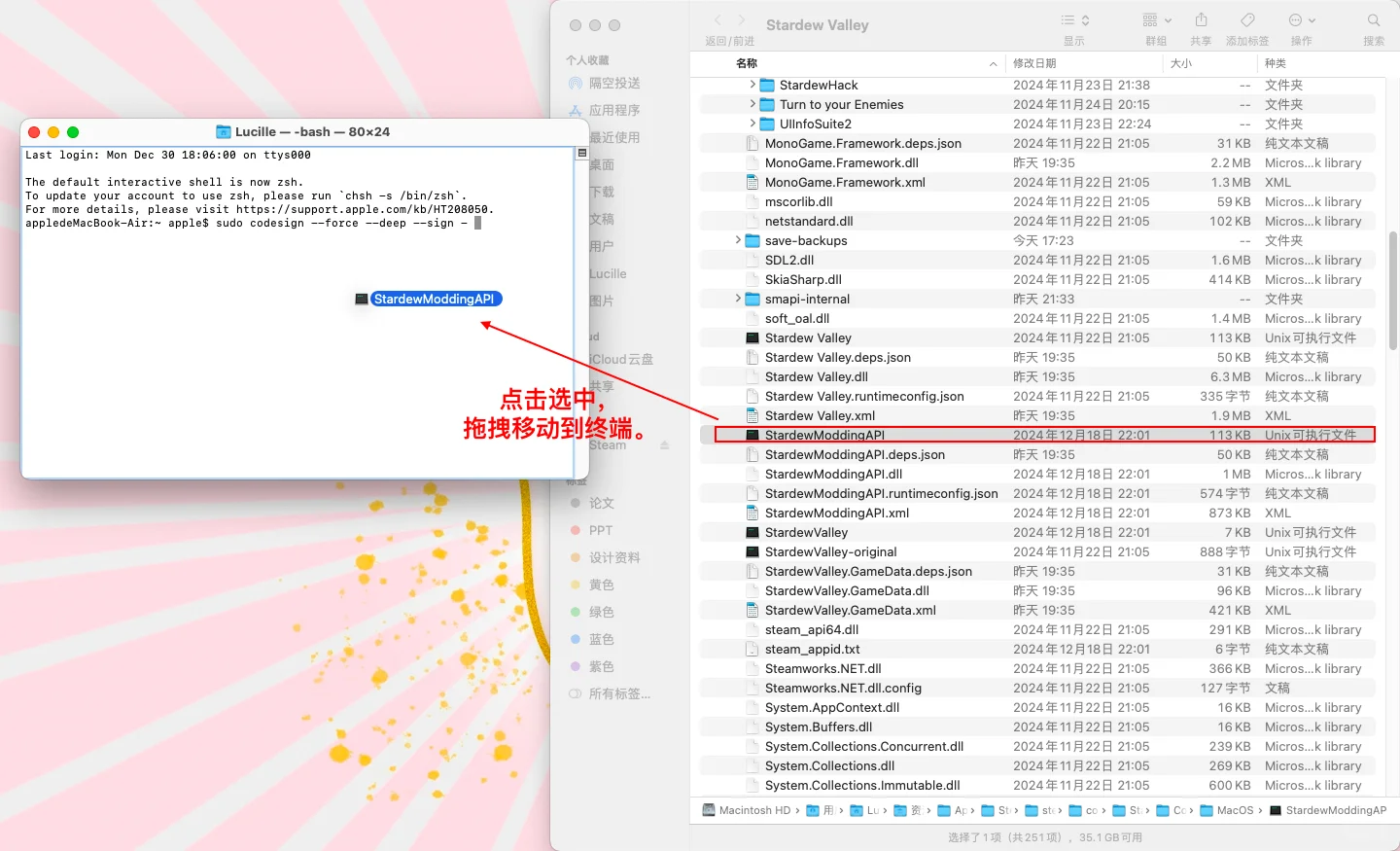 Mac星露谷mod如何解决恶意软件问题2⃣️
