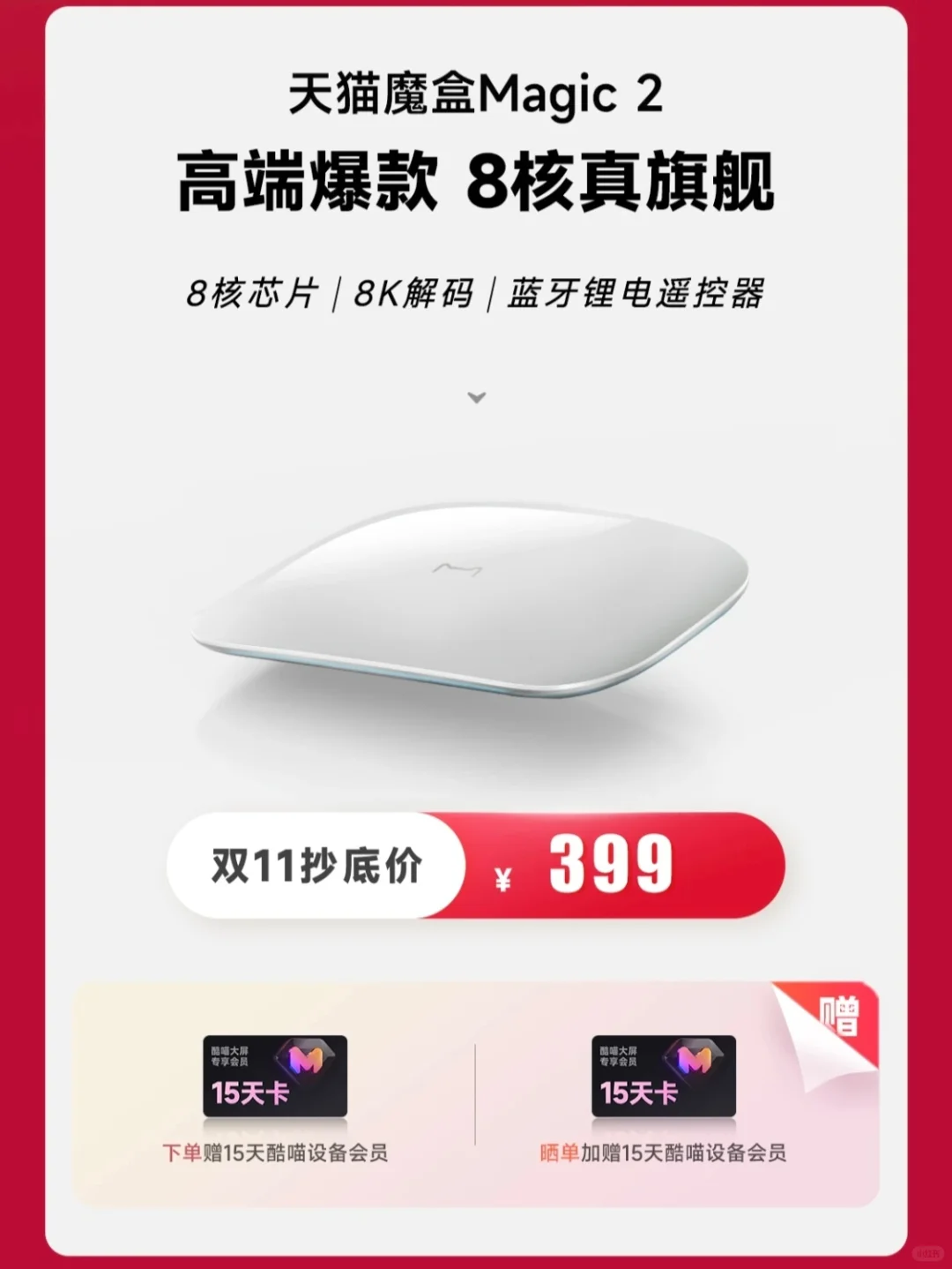 🔥电视盒子怎么选！看完这篇不纠结！