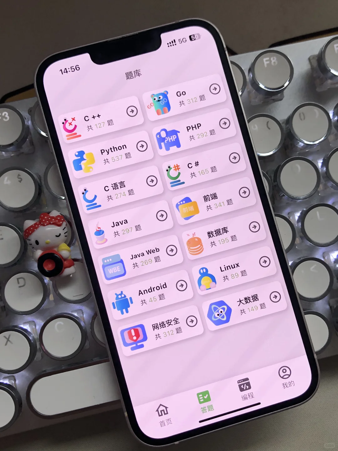 计算机专业死磕这个宝藏APP！！