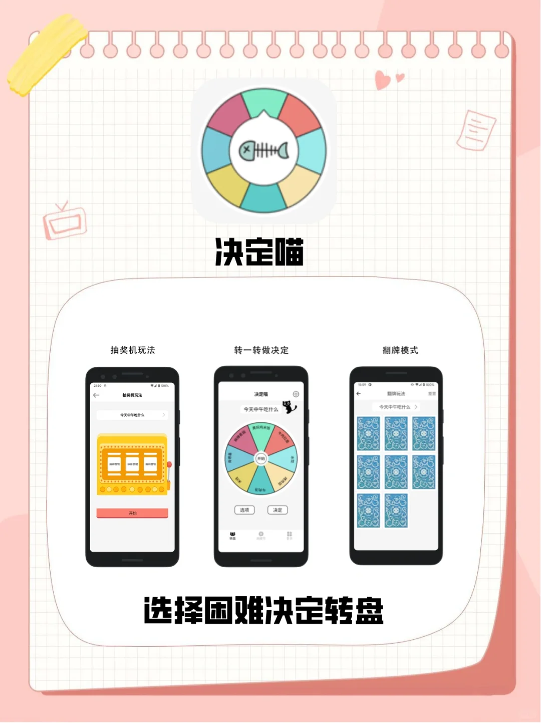 ❗️码住这几个APP，快速告别选择困难症💕