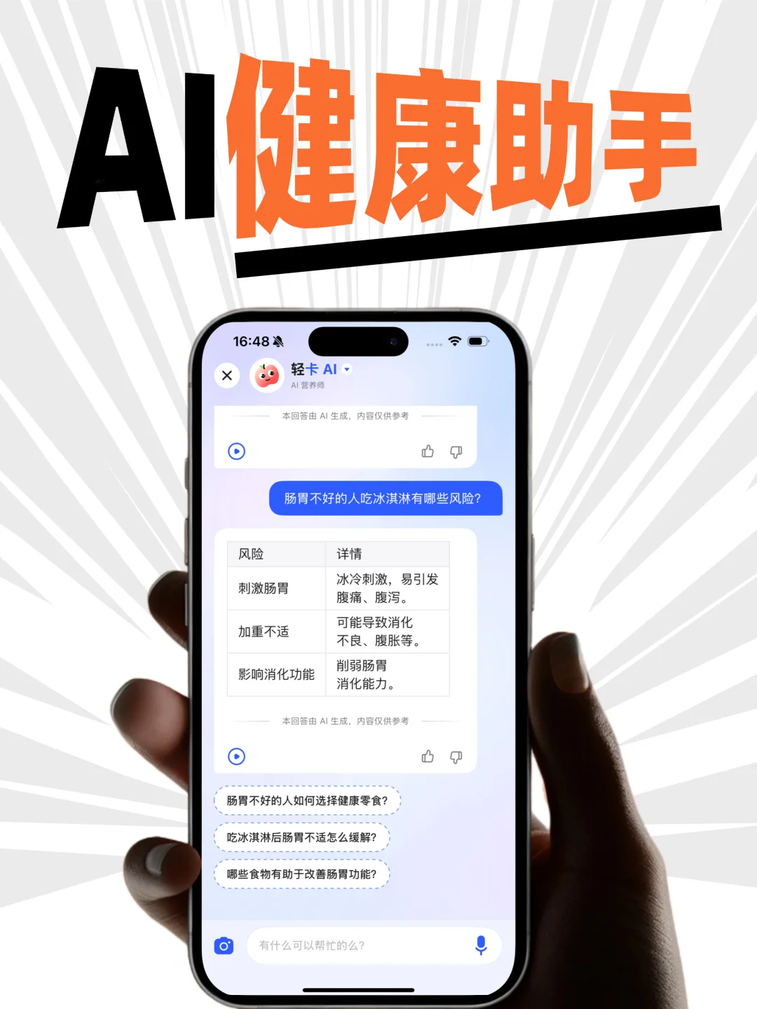 🔥安卓宝久等了!轻卡健康送福利了‼️