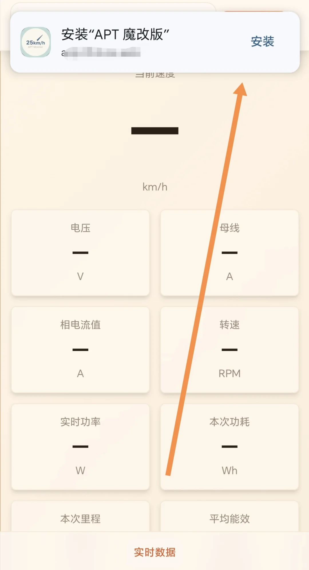 免费应用之 电鸡智能蓝牙仪表