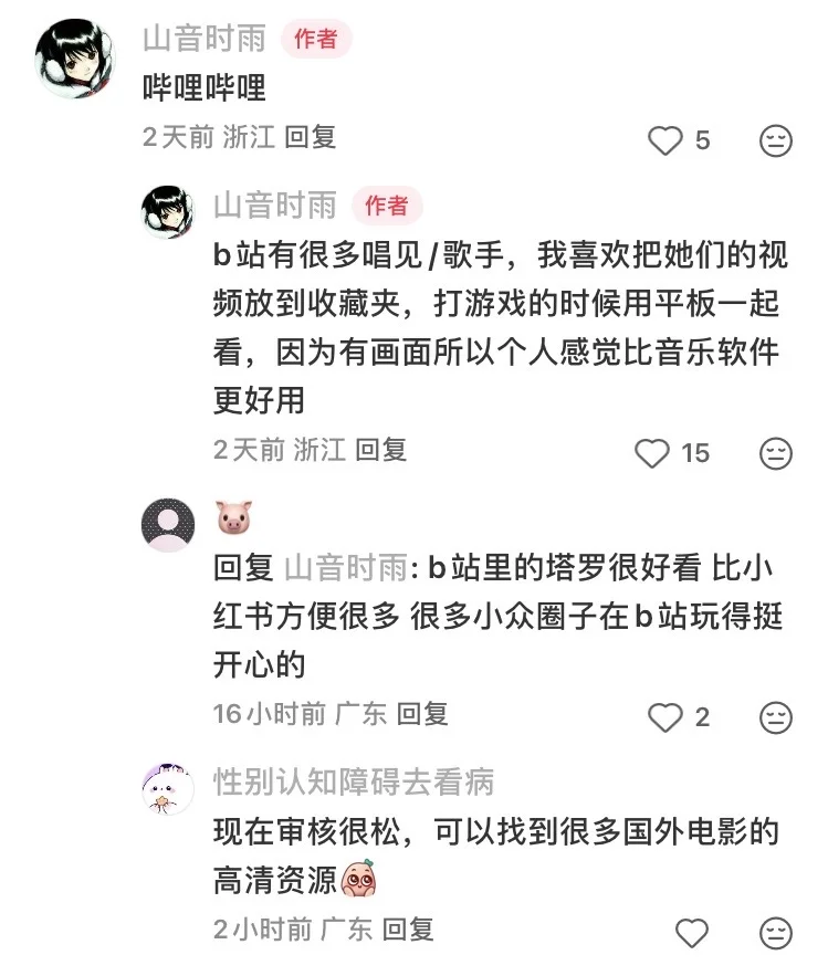 在红薯上学到的各种app邪修用法