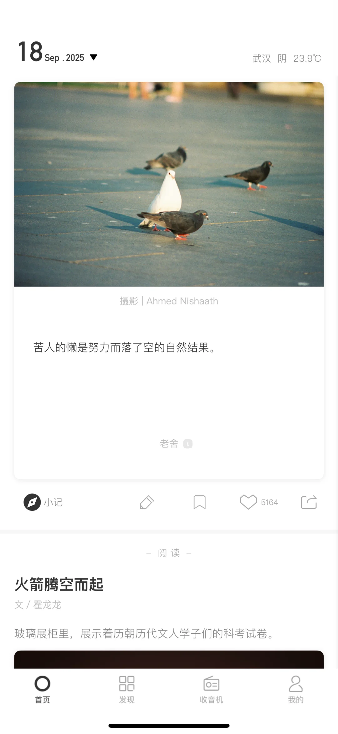 一个在手机里放了13年的app