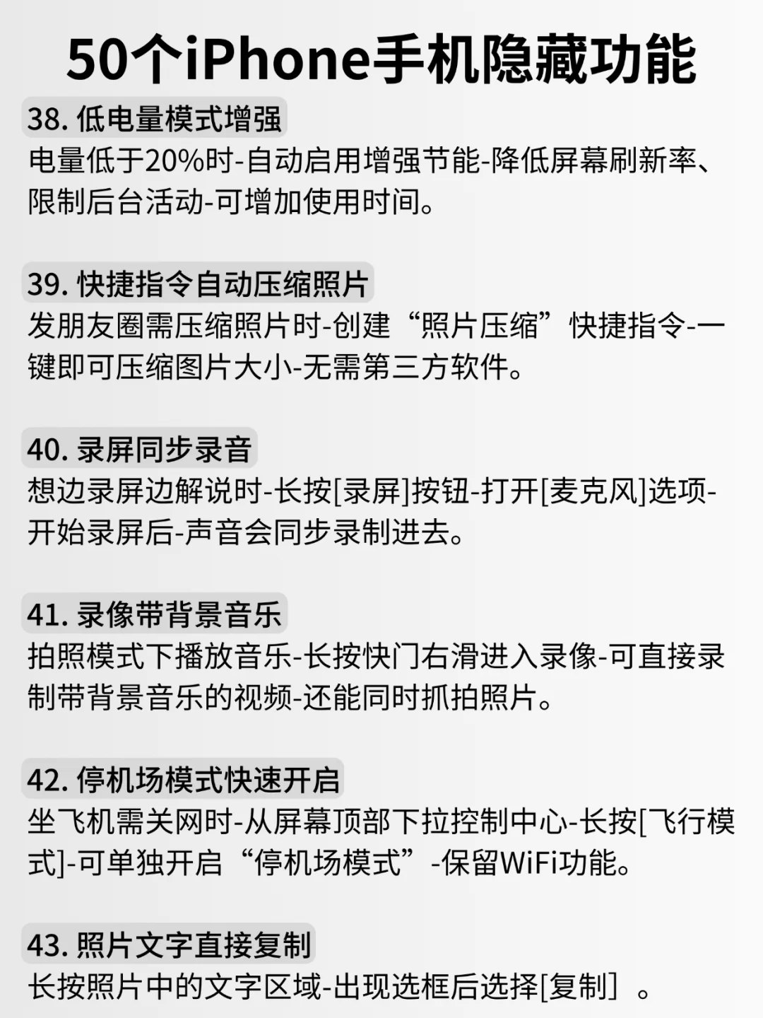 绝了❗仅1%的人知道的iPhone17隐藏功能📱