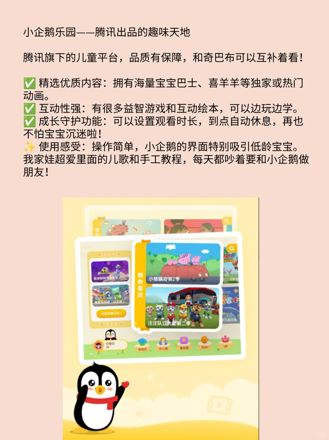 分享一些小孩喜欢的启蒙app