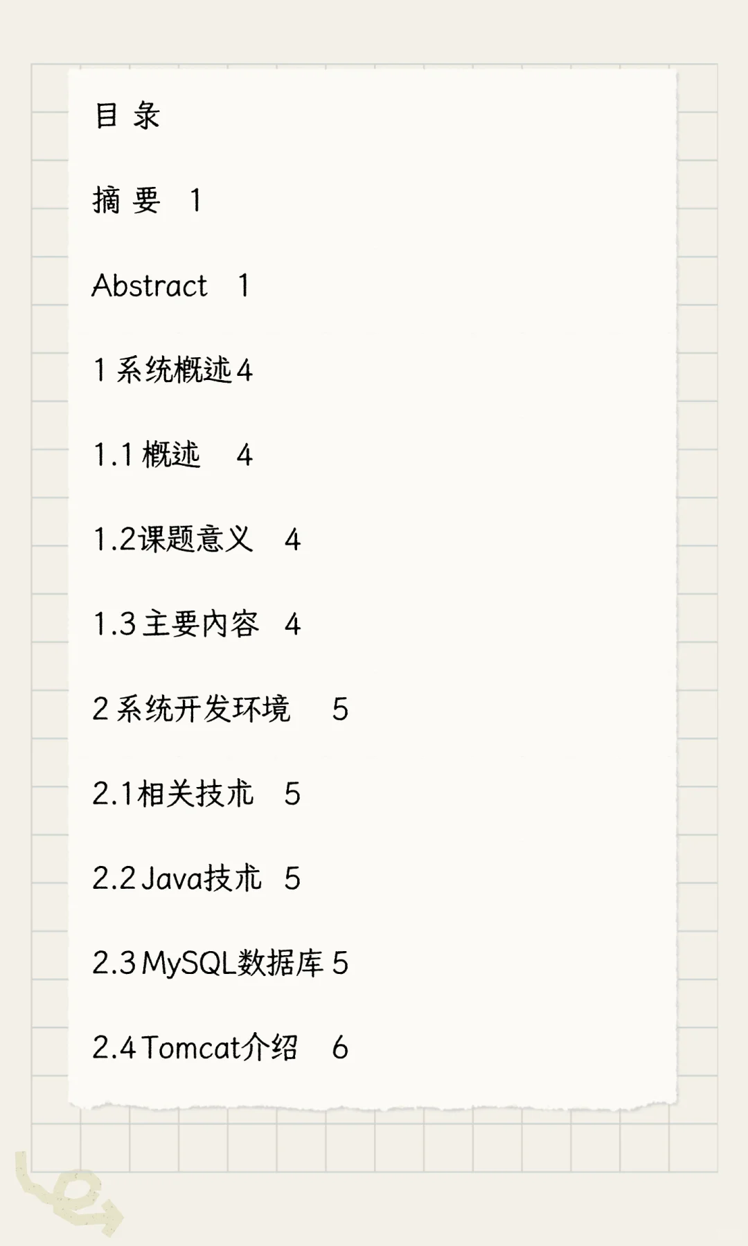计算机毕设-基于SpringBoot的在线拍卖系