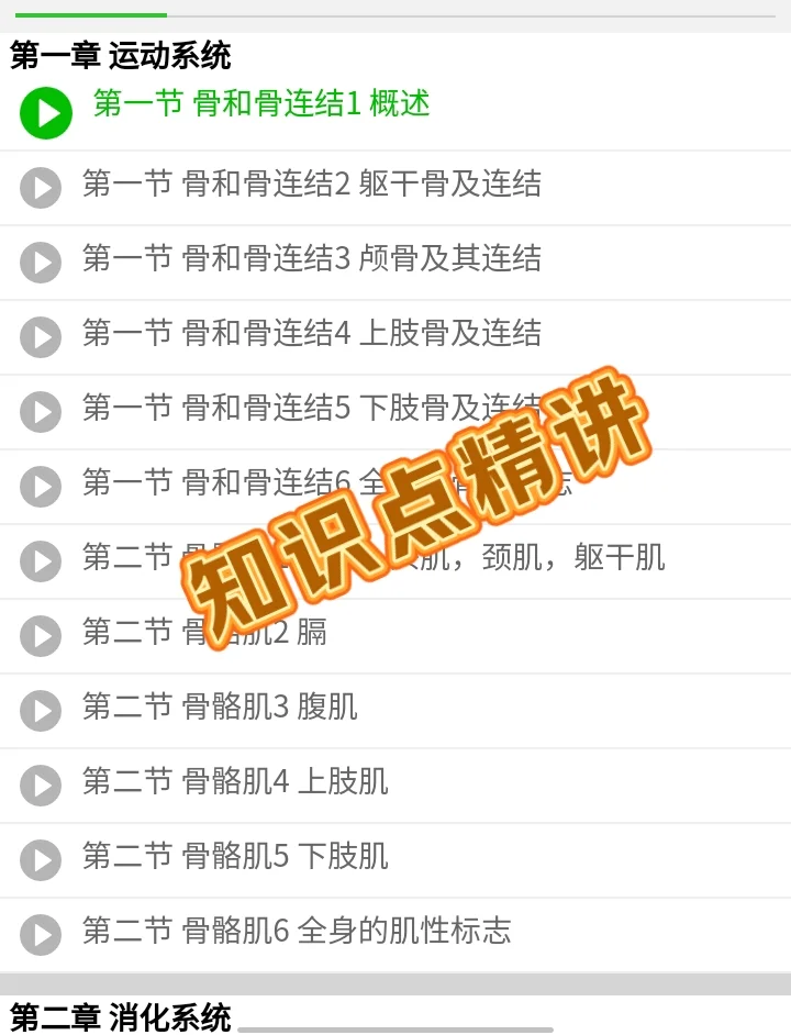 我宣布，这个宝藏APP简直就是中职生的神！