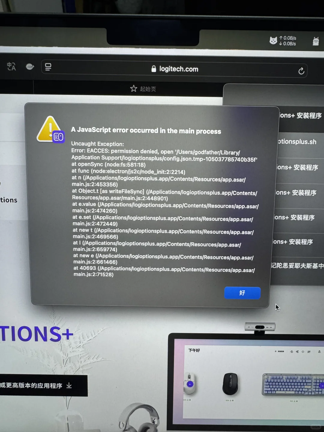 罗技你自己看看你的软件好用吗？