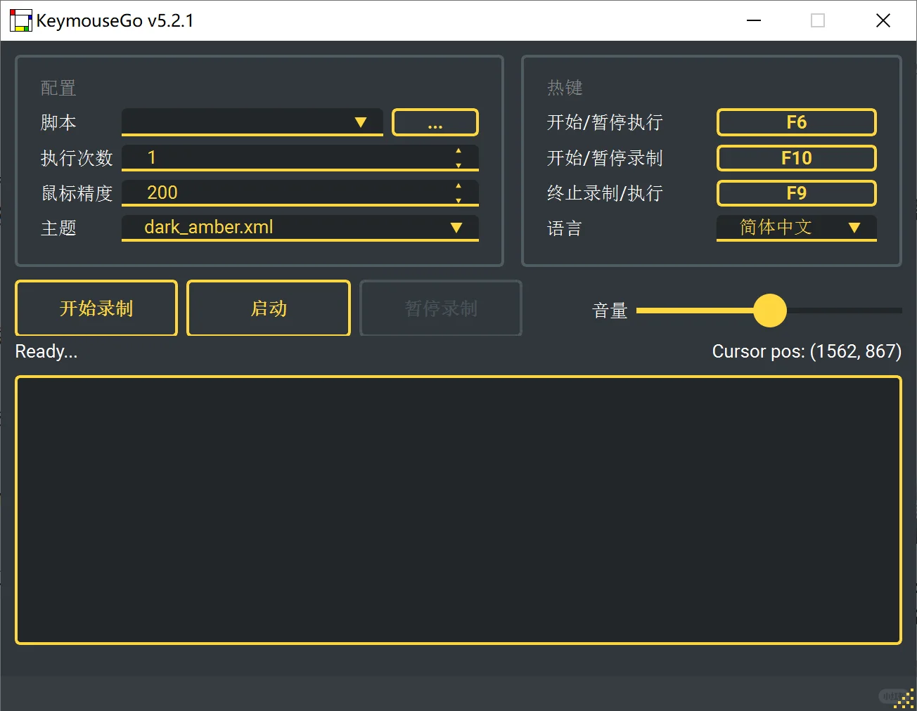 解放双手！KeymouseGo