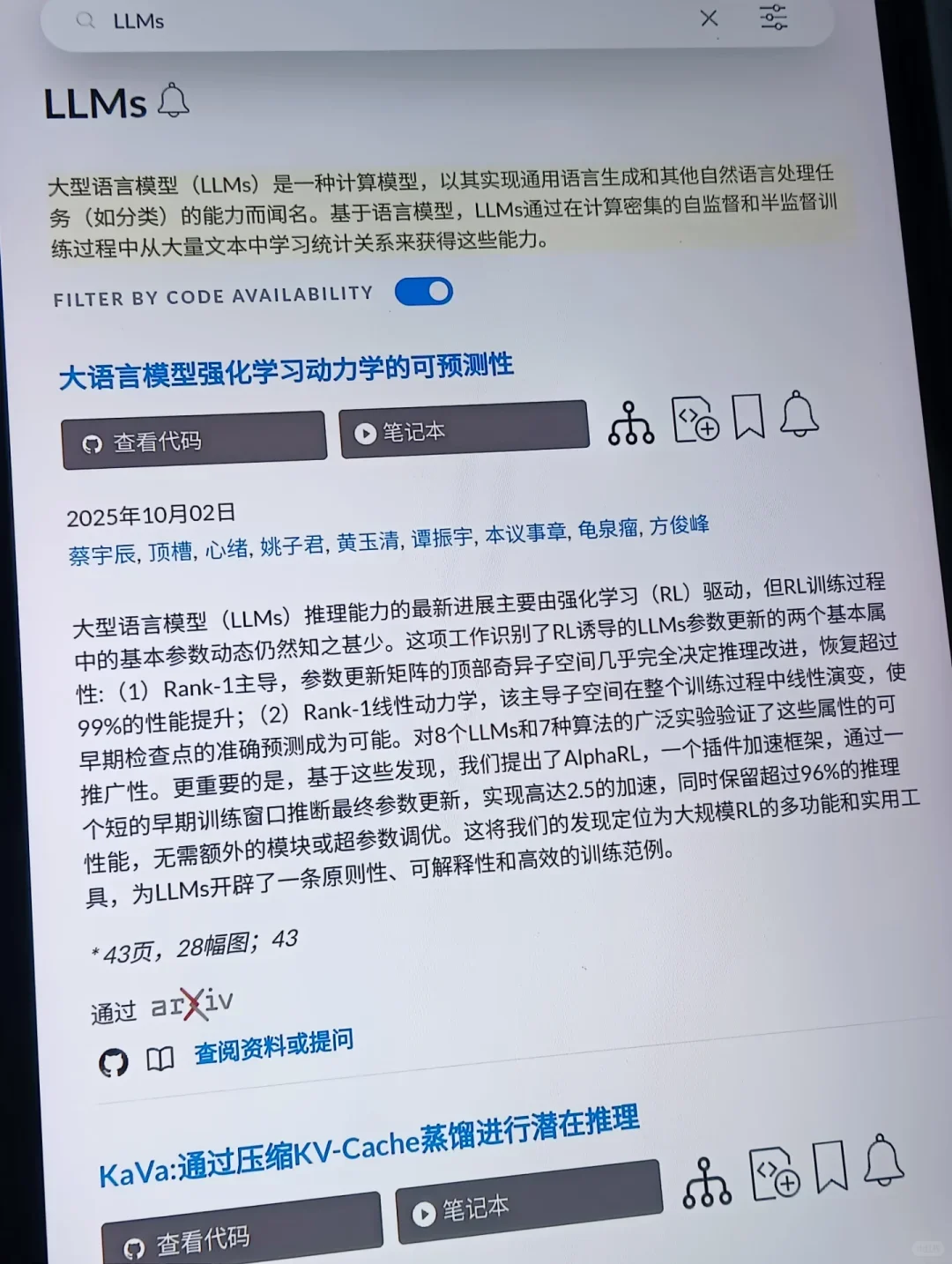 论文复习找不到源码的都去看这个……