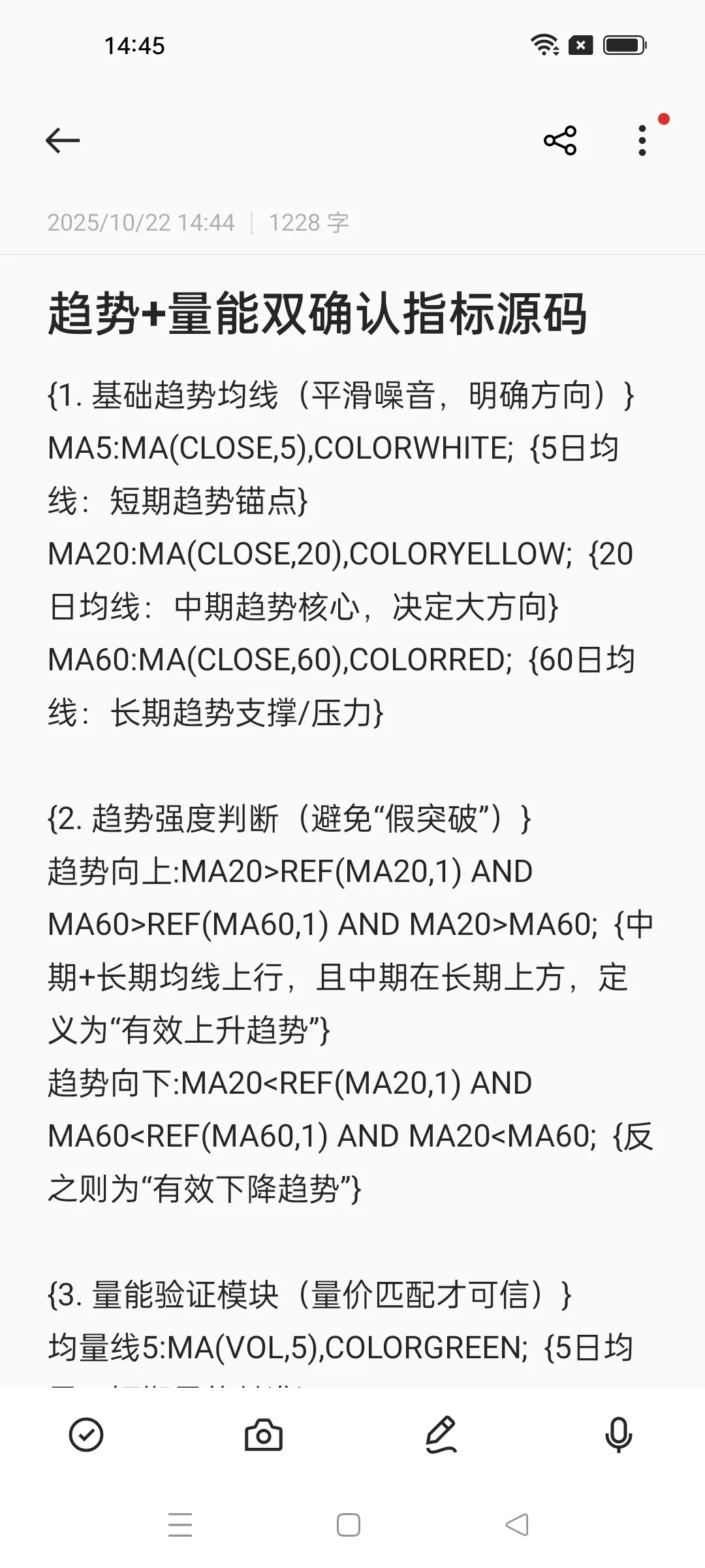 推荐一个超级好用的指标公式源码—完整版