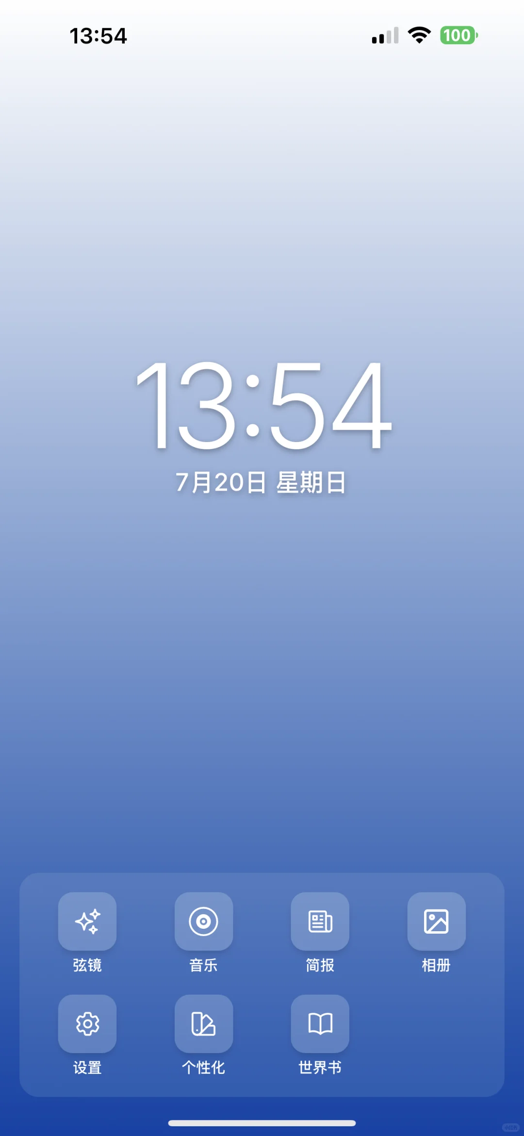 坏了 真成手机了