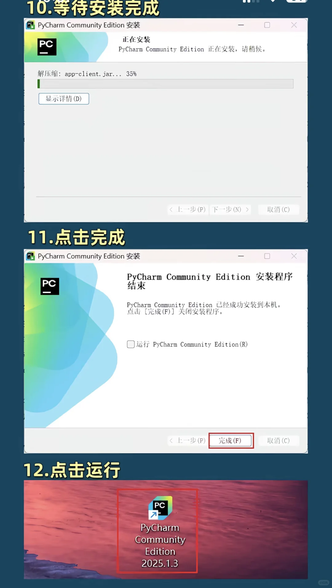 一生不会忘记的pycharm永久激活码！