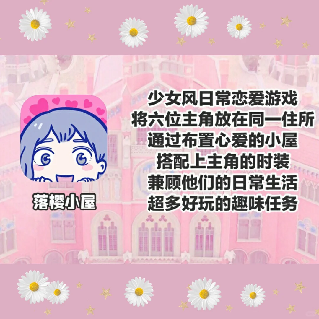 女生一定要下载的实用App🔥可爱度满分💯