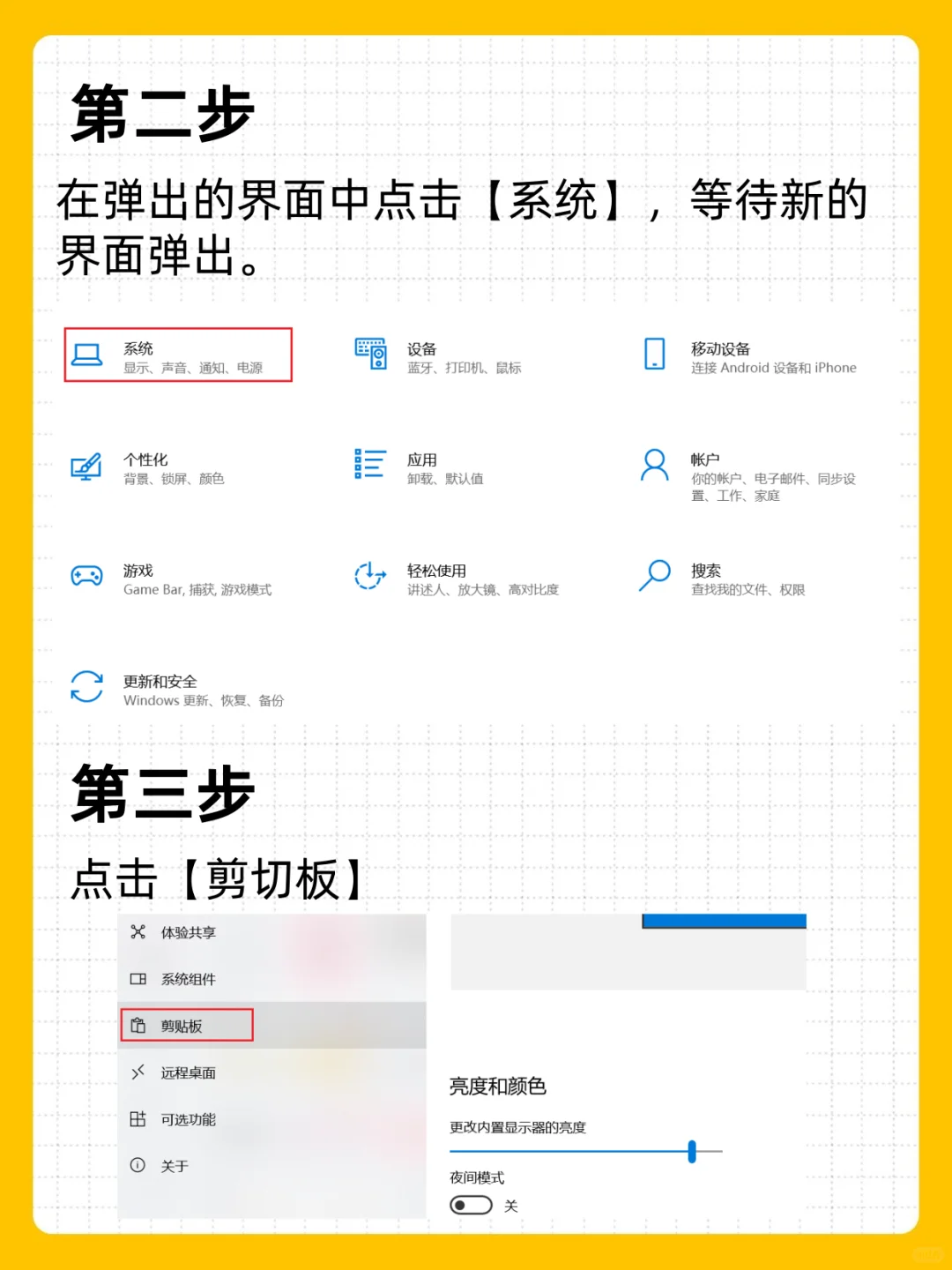 电脑如何查找剪切板历史记录