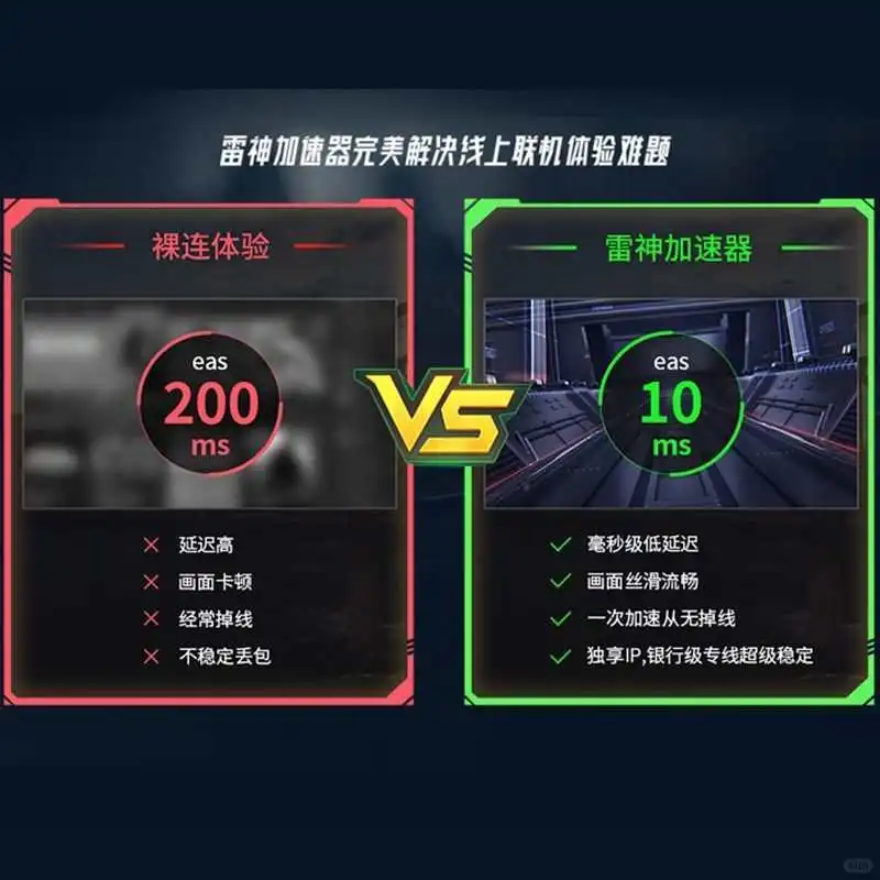 后悔了！没早点给他买这个游戏加速器！🎮