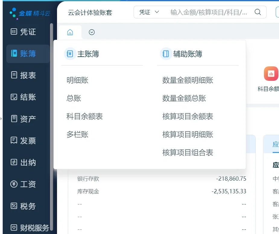论财务软件的重要性👍关键是便宜还好用