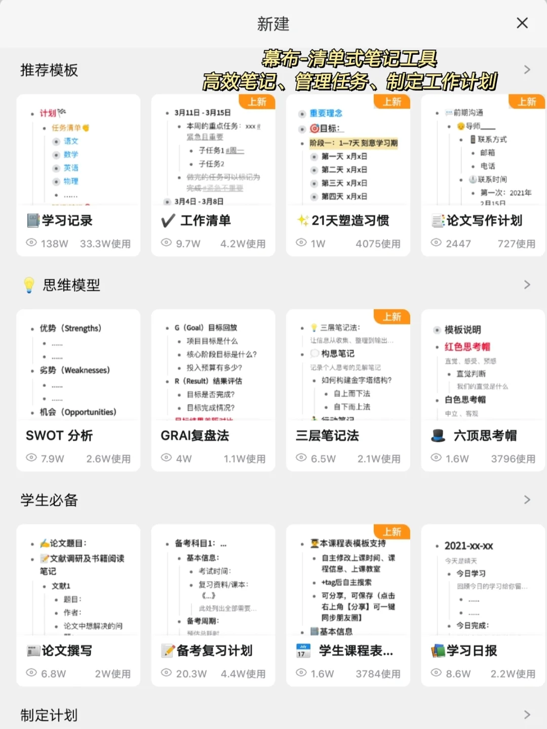 私藏干货🔥16个职场必备APP✨学习型平板