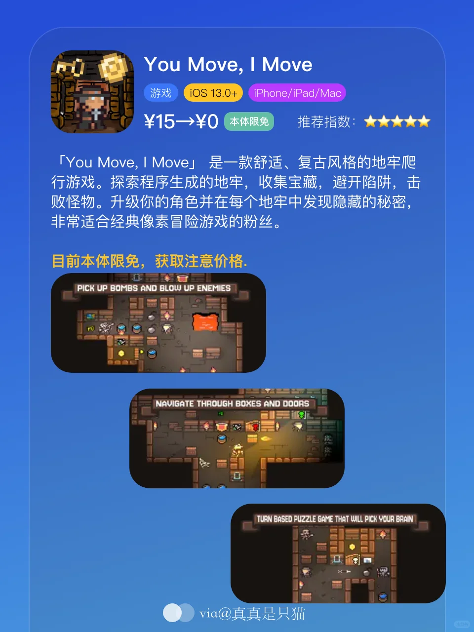 App Store今日限免｜¥757→¥0｜白嫖！