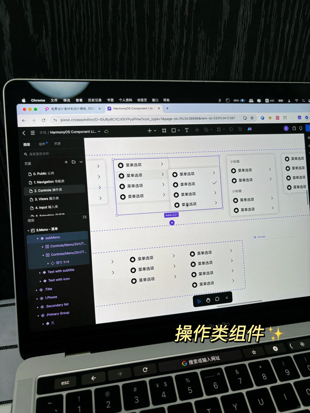 真心建议大家试试纯血鸿蒙用的这个设计软件