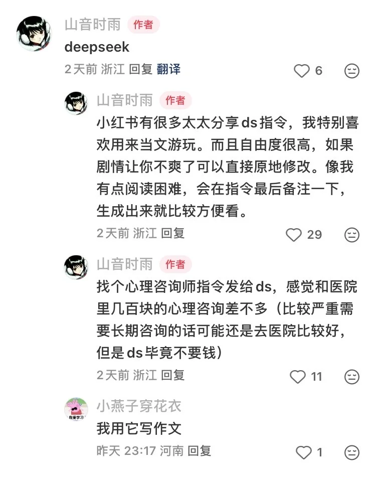 在红薯上学到的各种app邪修用法