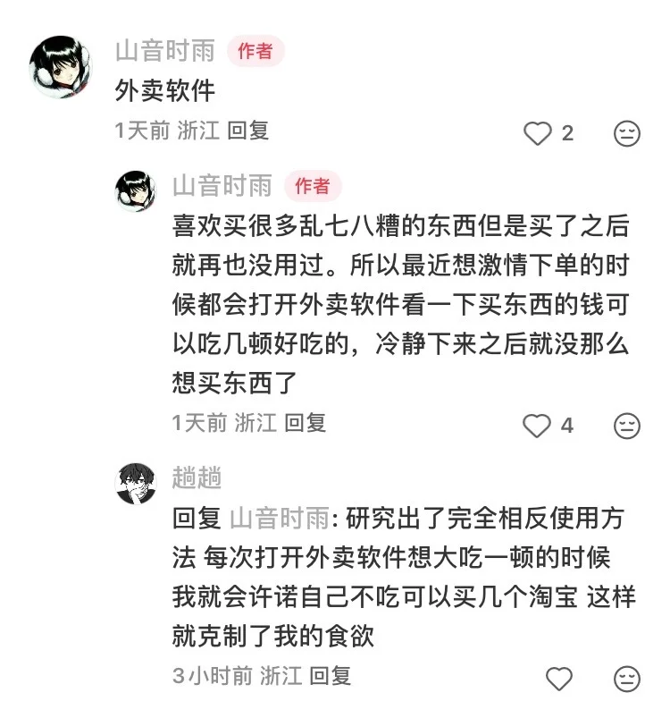 在红薯上学到的各种app邪修用法